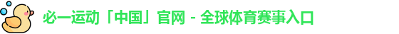 必一